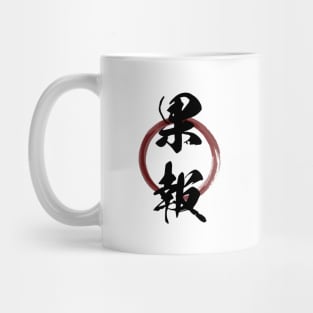 Kahou (Happiness Luck Good Fortune) Japanese Kanji Calligraphy With Zen Enso Brush Ring Mug